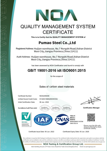 中国 Pumao Steel Co., Ltd. 認証