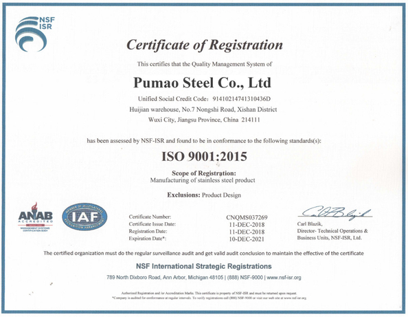 中国 Pumao Steel Co., Ltd. 認証