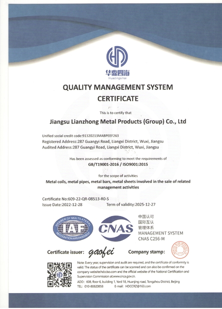 中国 JIANGSU LIANZHONG METAL PRODUCTS (GROUP) CO., LTD 認証